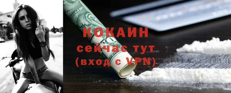 Cocaine 98%  Белореченск 