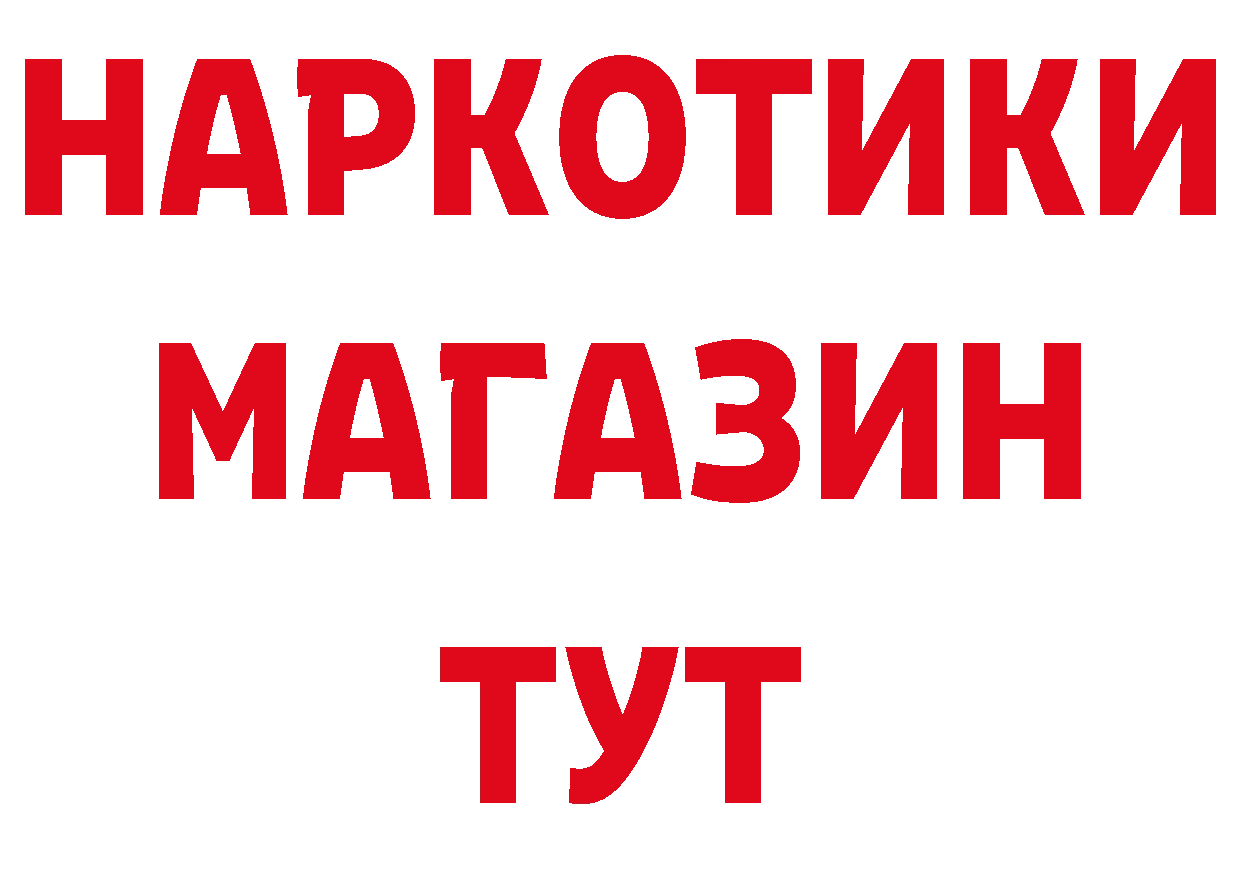 АМФ 97% ССЫЛКА сайты даркнета кракен Белореченск